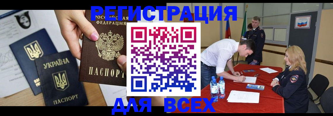 временная регистрация для школы в Курчатове