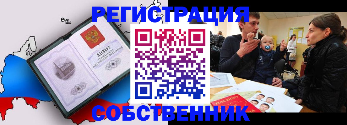 прописка для военкомата в Курчатове