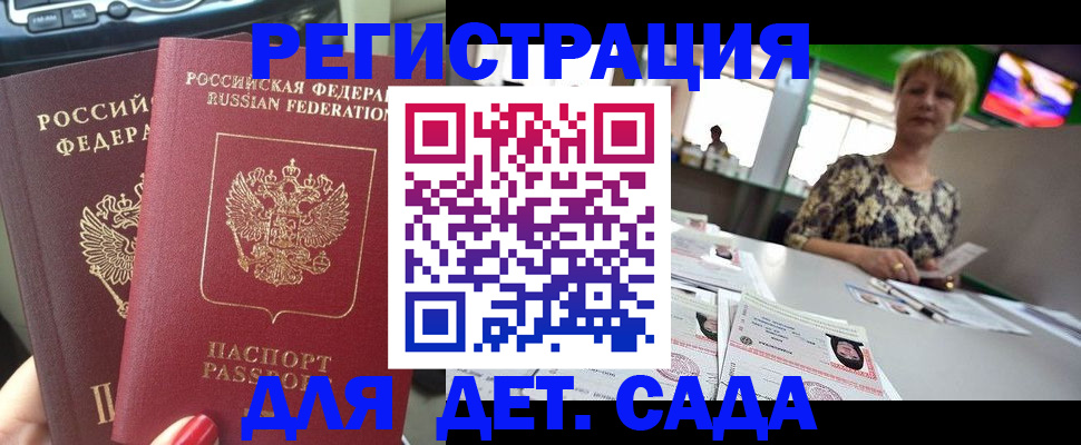 прописка в квартире в Курчатове