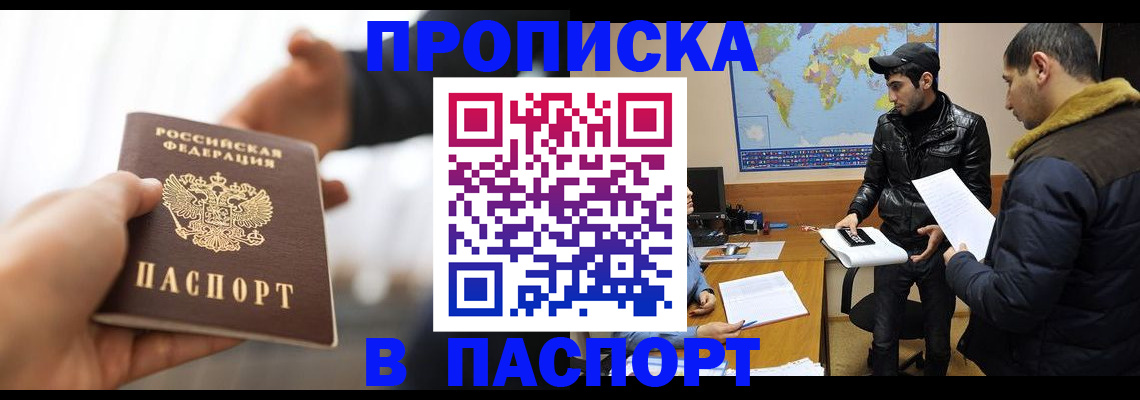 найти адрес прописки в Курчатове