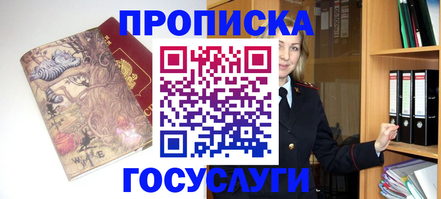 временная регистрация недорого в Курчатове