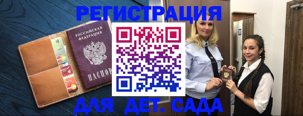 временная регистрация 2025 в Курчатове